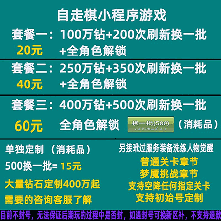 抖音艾泽拉斯自走棋小程序：畅玩游戏，百万钻石免费获得，告别繁琐广告困扰！  网红商城自助下单 抖音运营 抖音1000粉丝 在线涨粉平台 易涨网 第1张