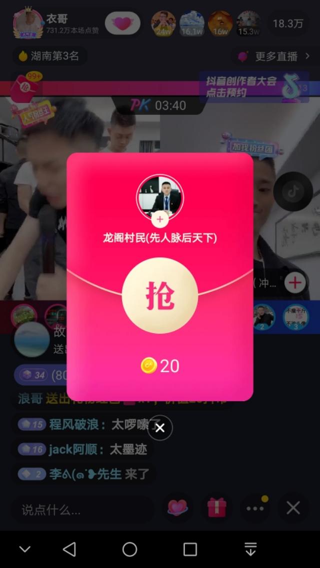 抖音直播运营自学全套教程_抖音直播怎么开_抖音直播
