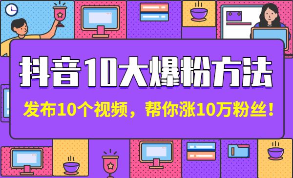 抖音网页版_抖音充值_抖音