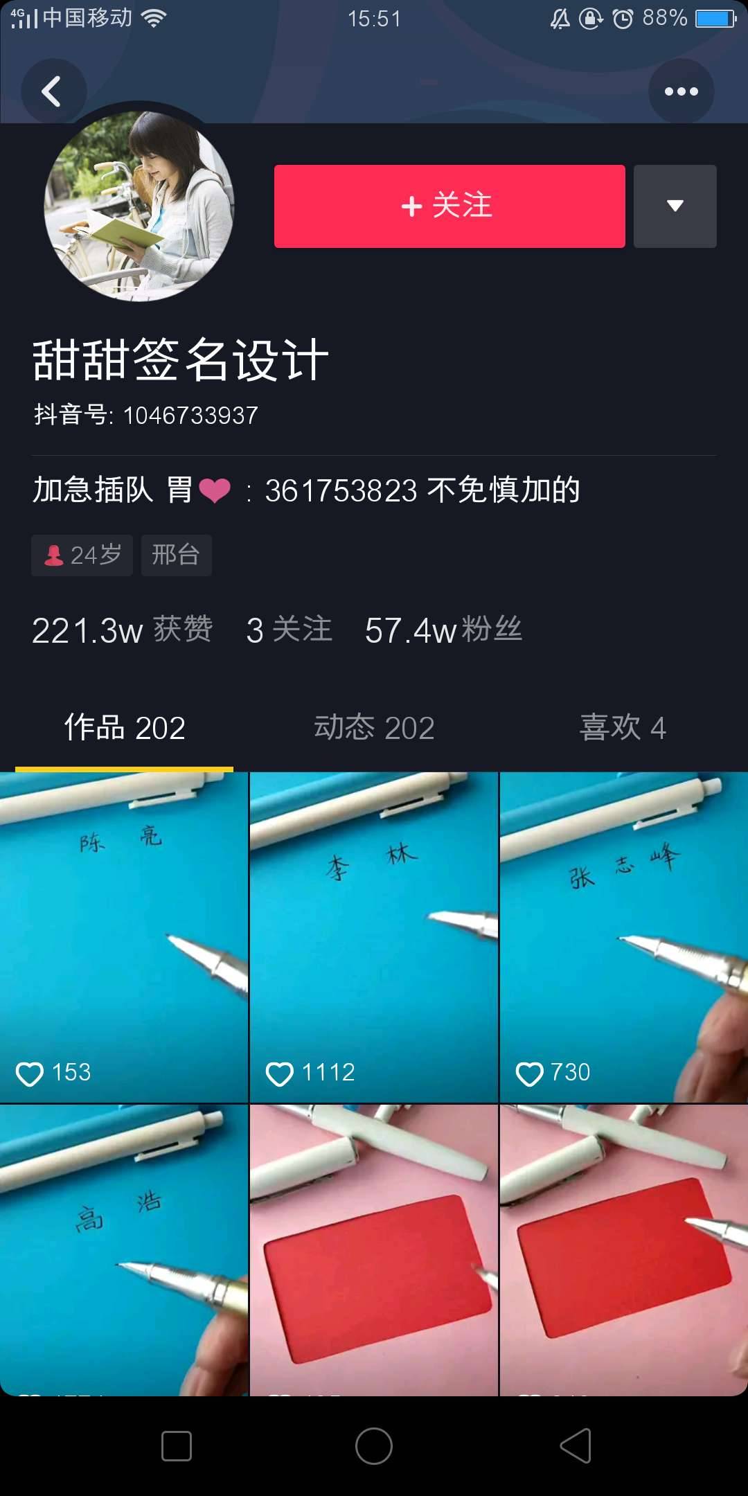 日入200的冷门项目之抖音直播签名  直播 签名 冷门 第1张