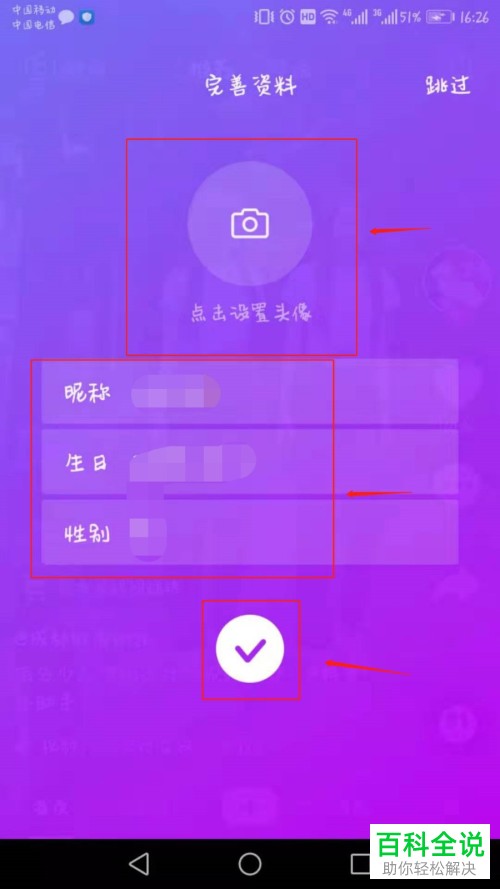 抖音_抖音网页版_抖音火花没了
